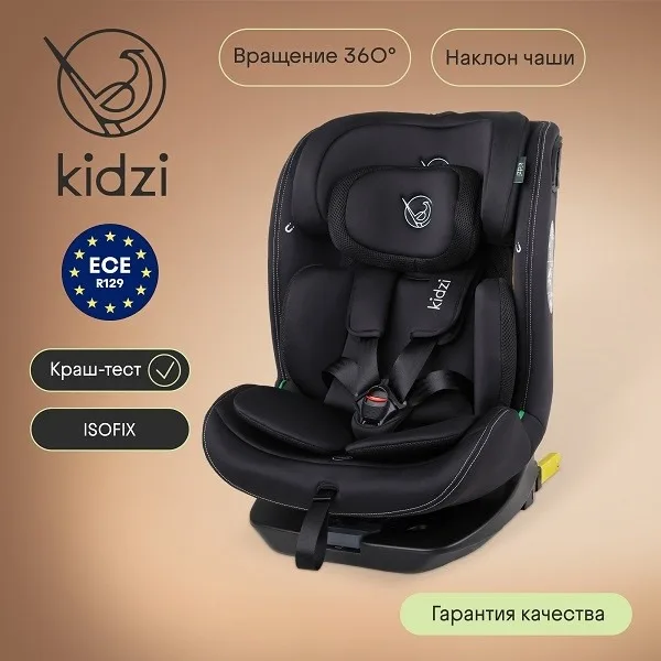 Детское автокресло Kidzi Spin 360 i-Size — фото 1